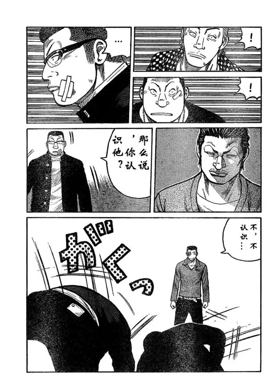 第1话 第26页