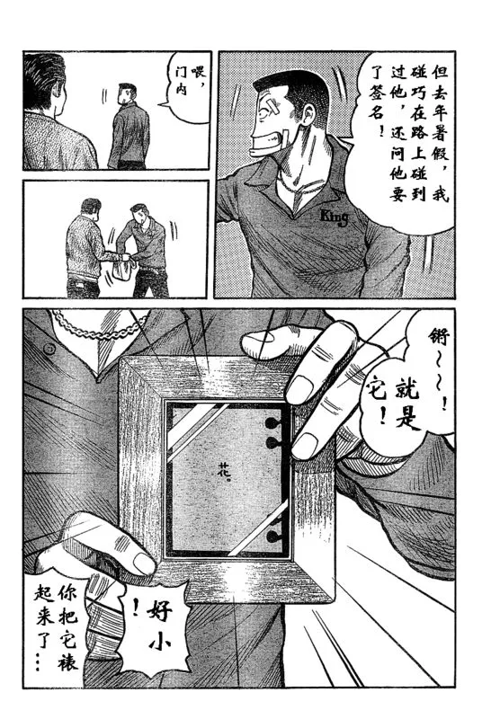 第1话 第27页