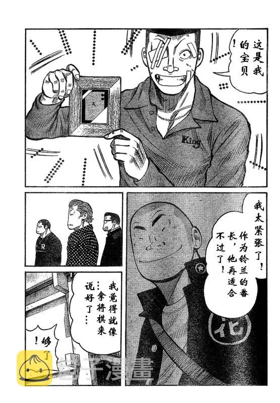 第1话 第28页