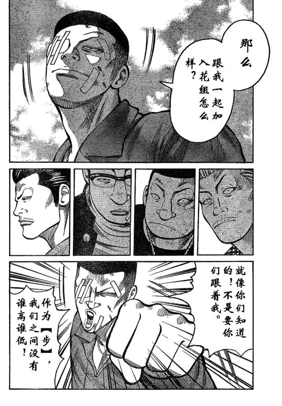 第1话 第29页