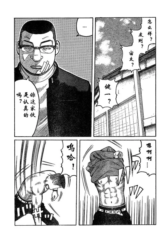 第1话 第30页