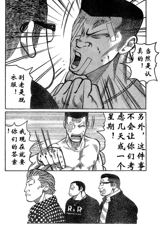 第1话 第31页