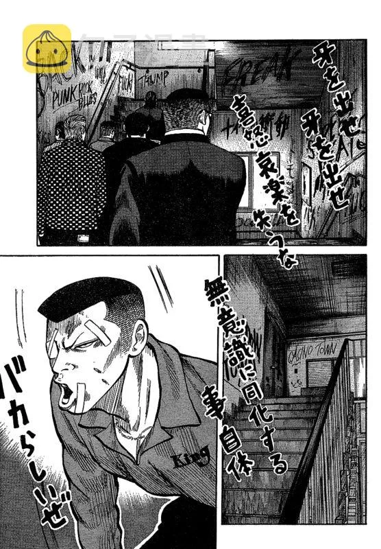 第1话 第41页