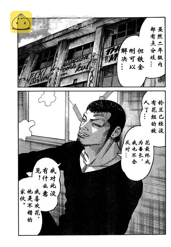 第1话 第51页