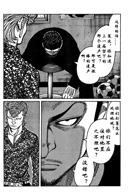 第1话 第56页