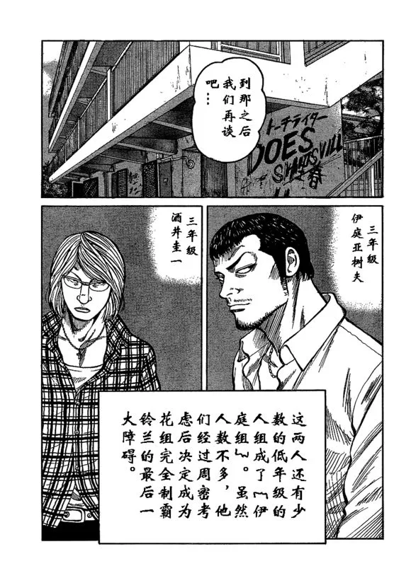 第1话 第57页
