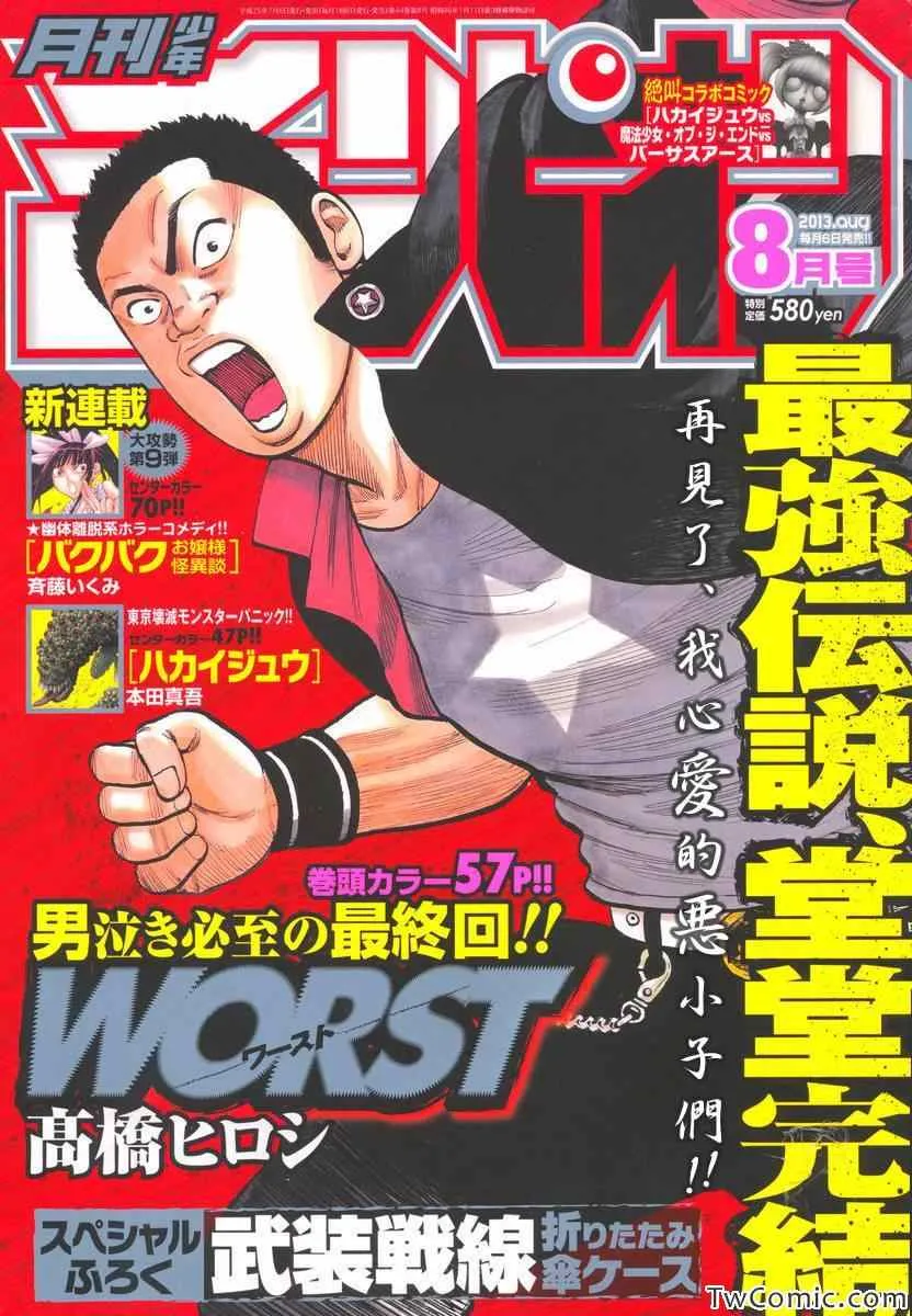 第43话 第1页
