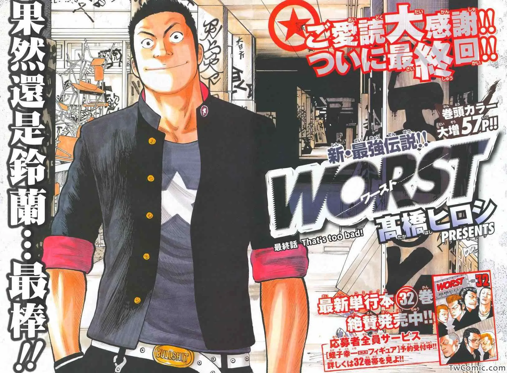 第43话 第3页
