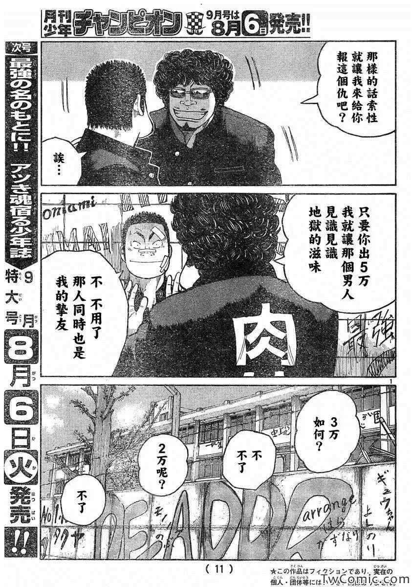 第43话 第5页