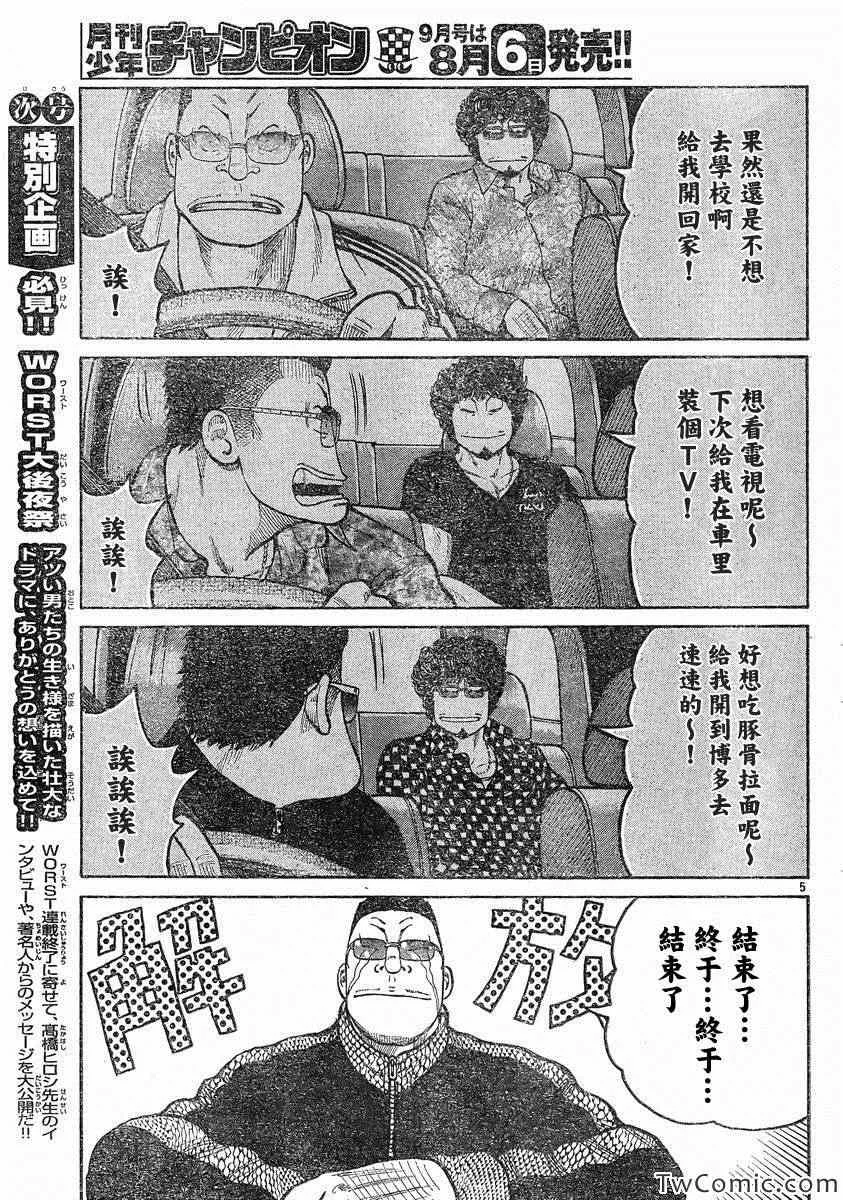 第43话 第9页