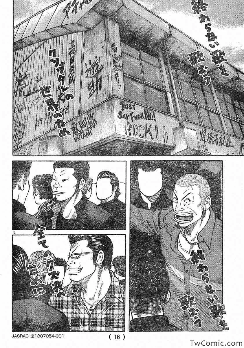 第43话 第10页