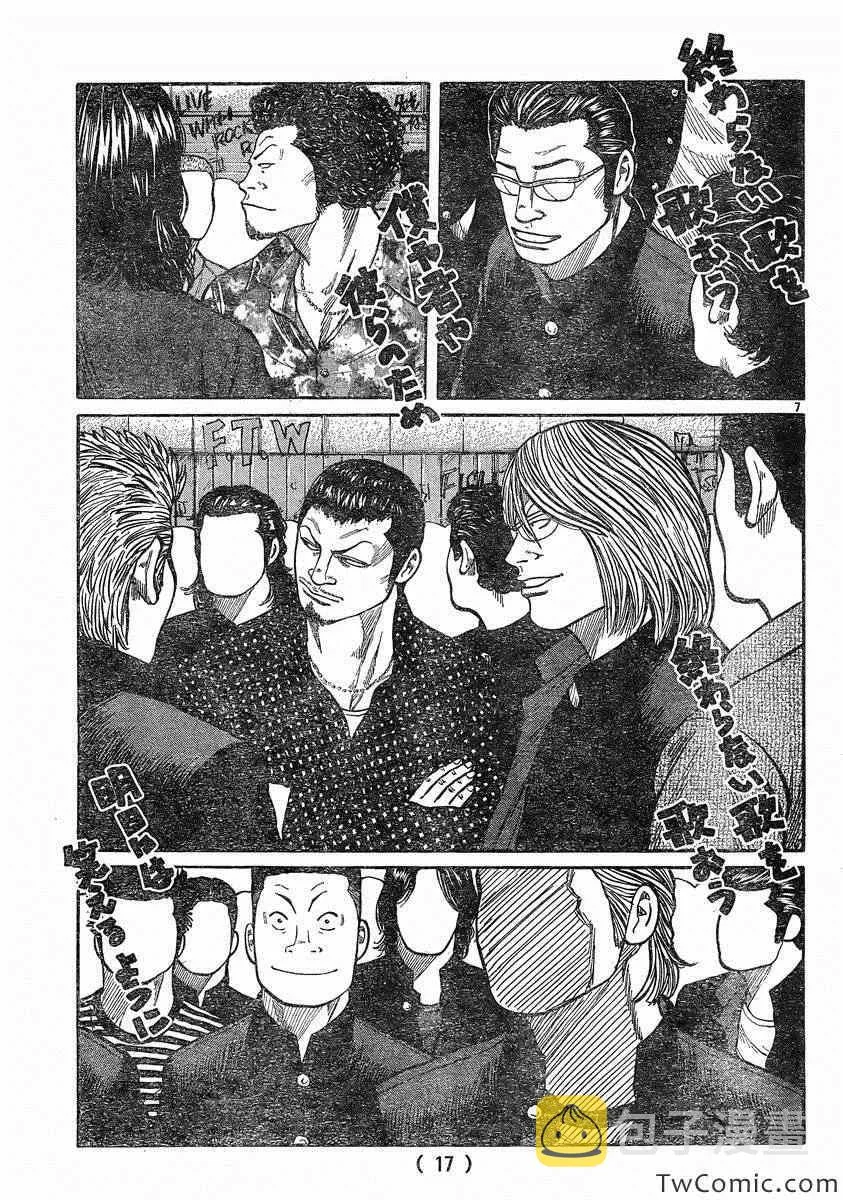 第43话 第12页