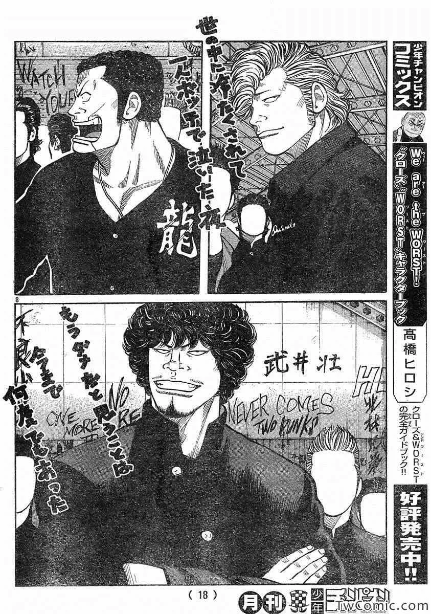 第43话 第13页