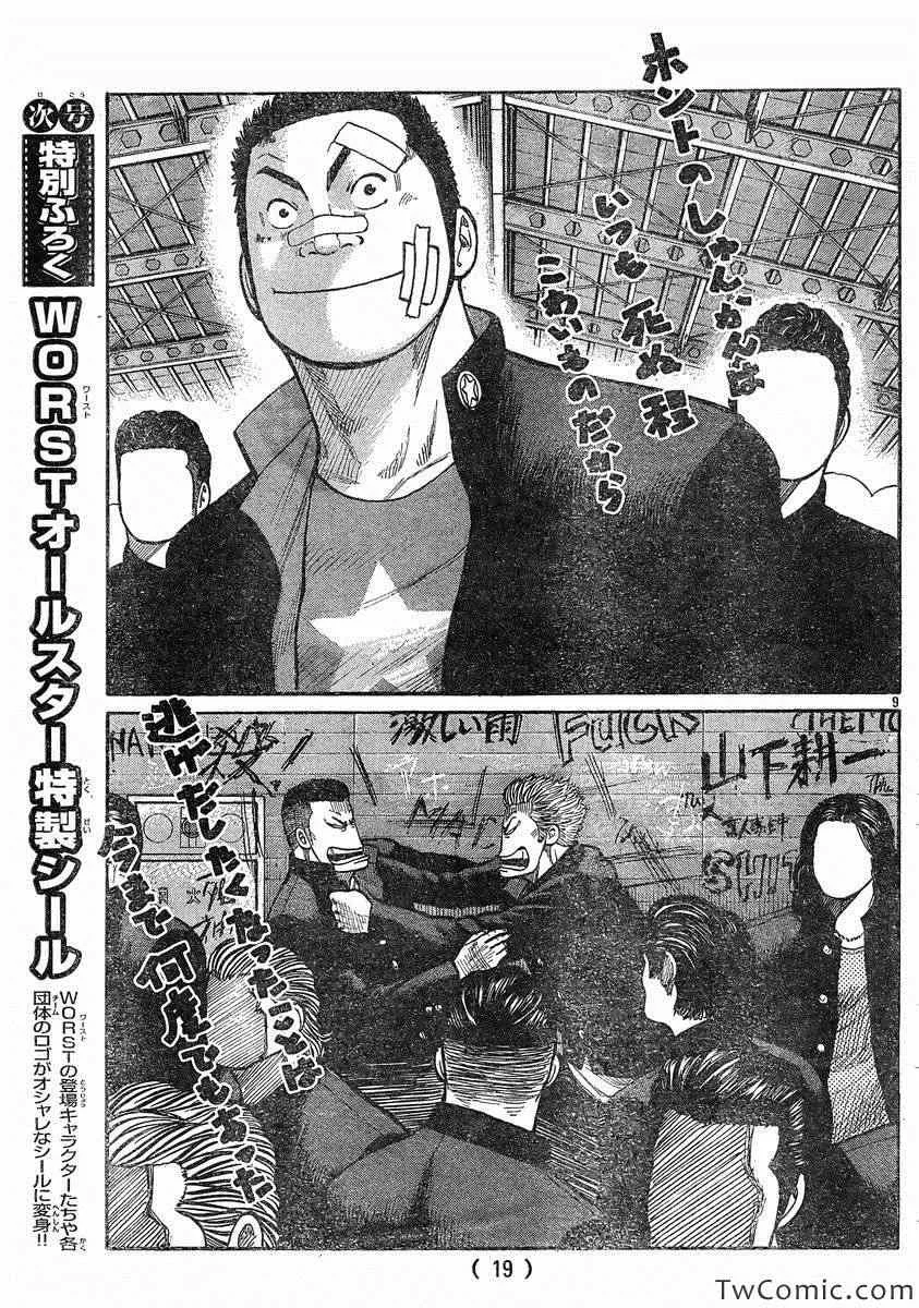 第43话 第14页