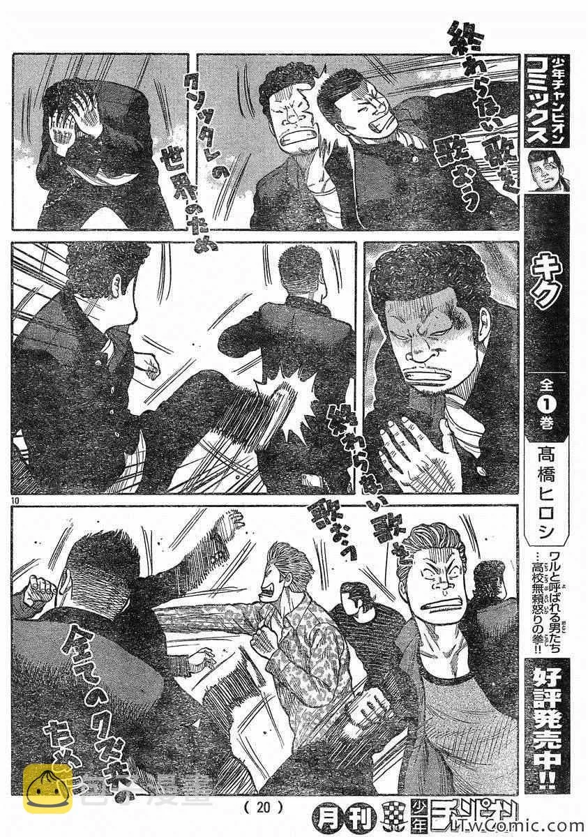 第43话 第15页