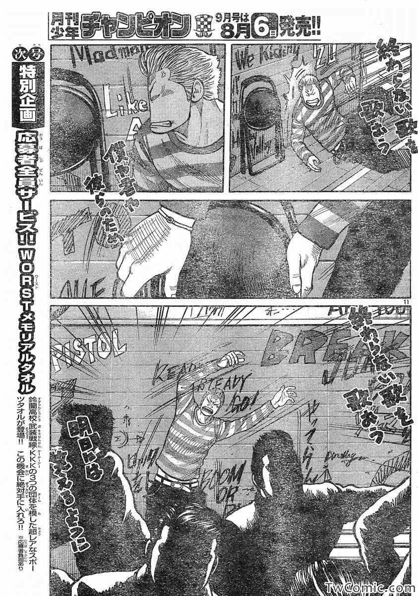 第43话 第16页