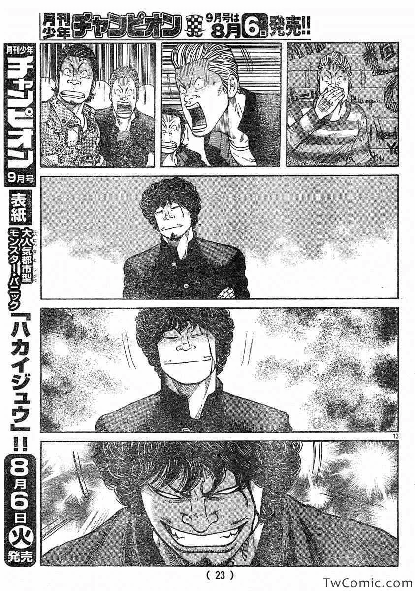 第43话 第18页