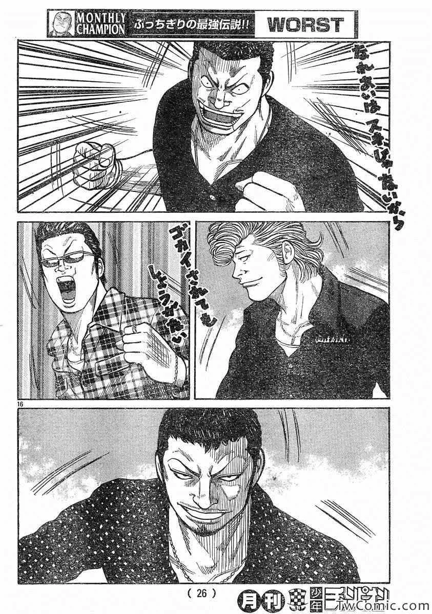第43话 第20页