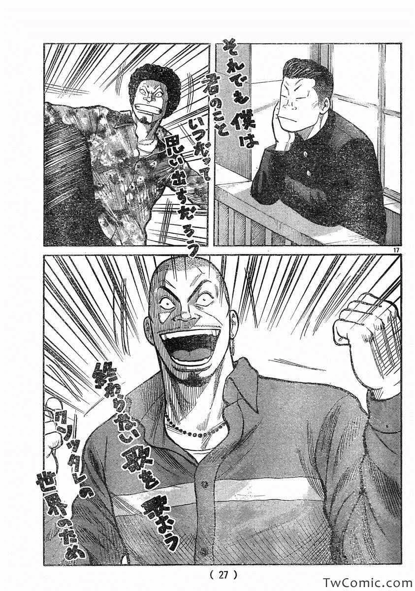 第43话 第21页