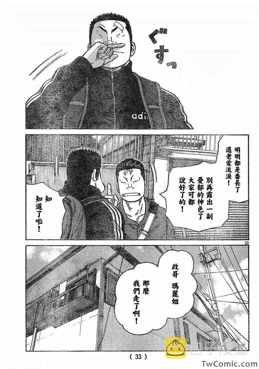 第43话 第26页