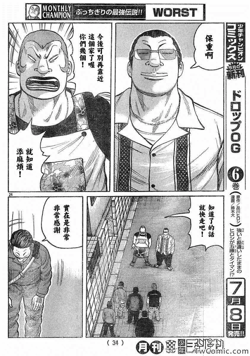 第43话 第27页