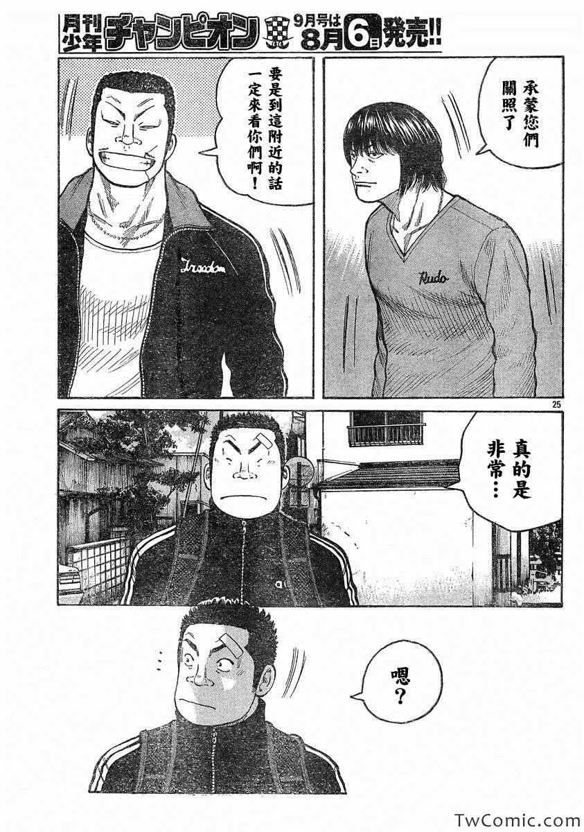 第43话 第28页