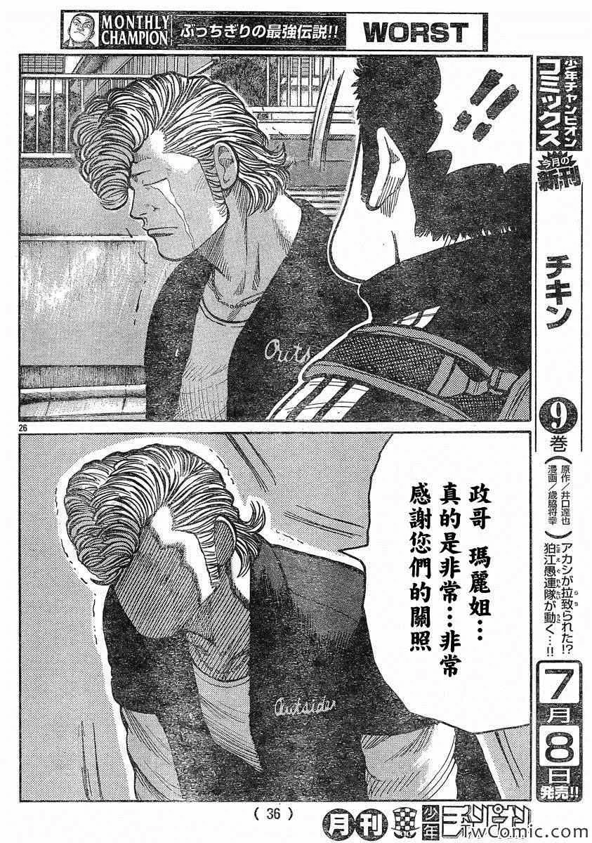 第43话 第29页