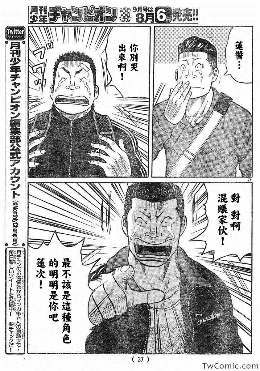 第43话 第30页