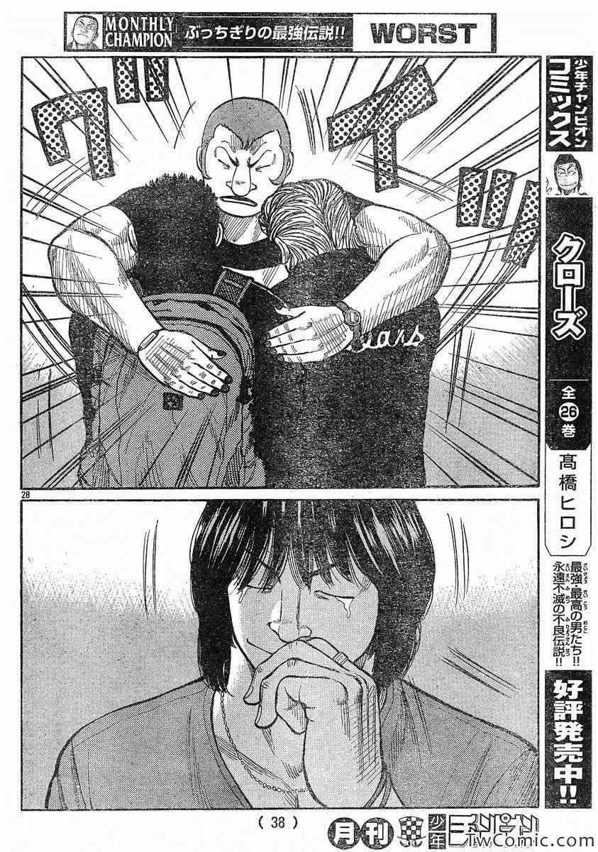 第43话 第31页