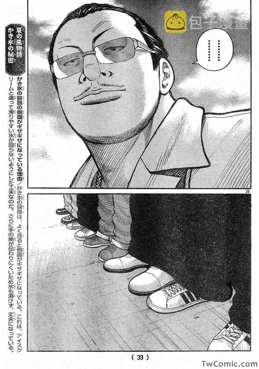 第43话 第32页