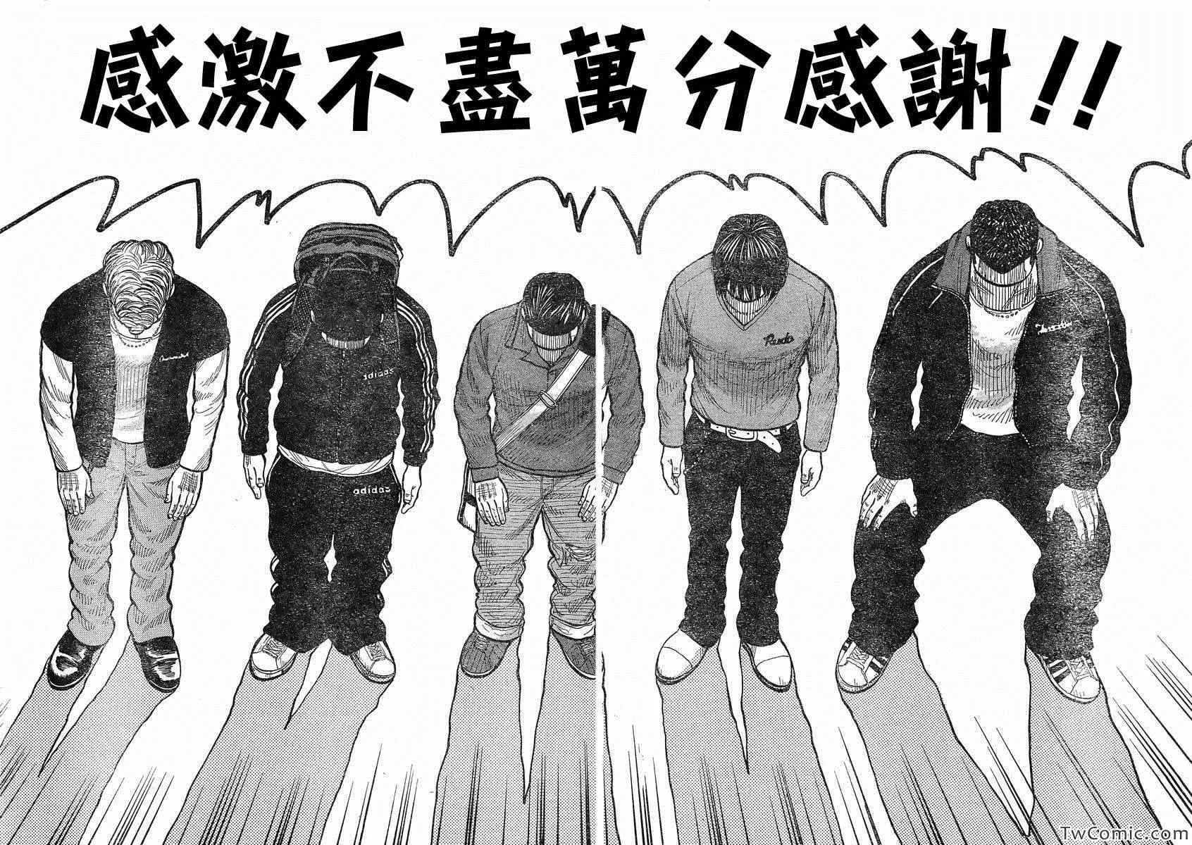 第43话 第33页