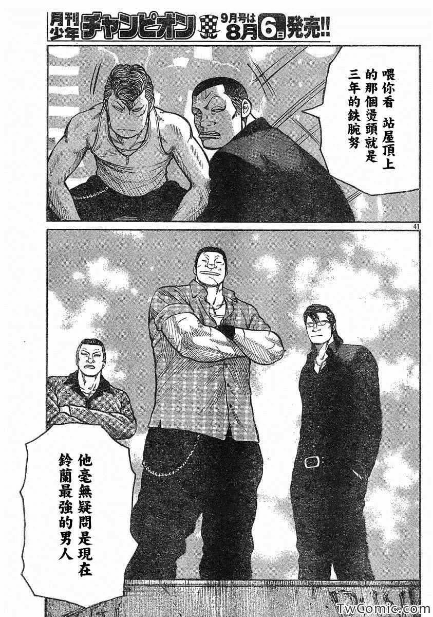 第43话 第41页