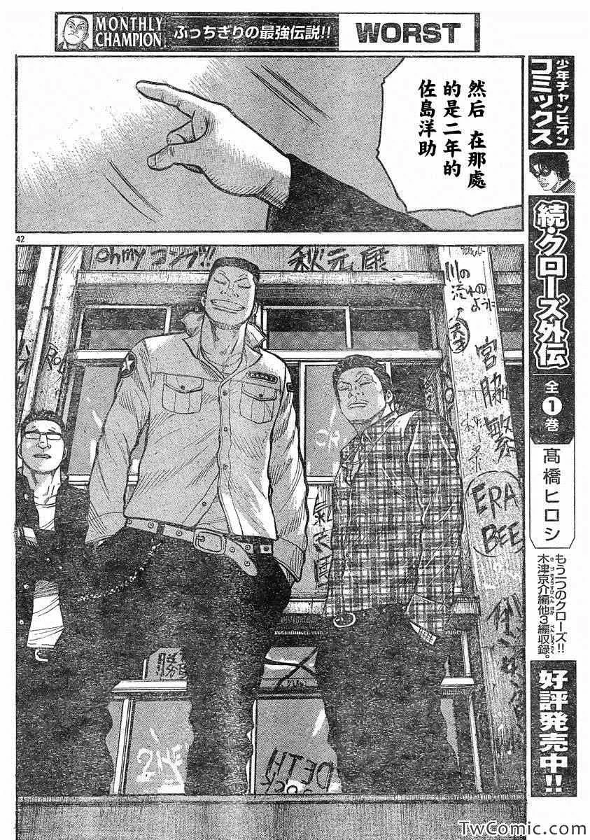 第43话 第42页