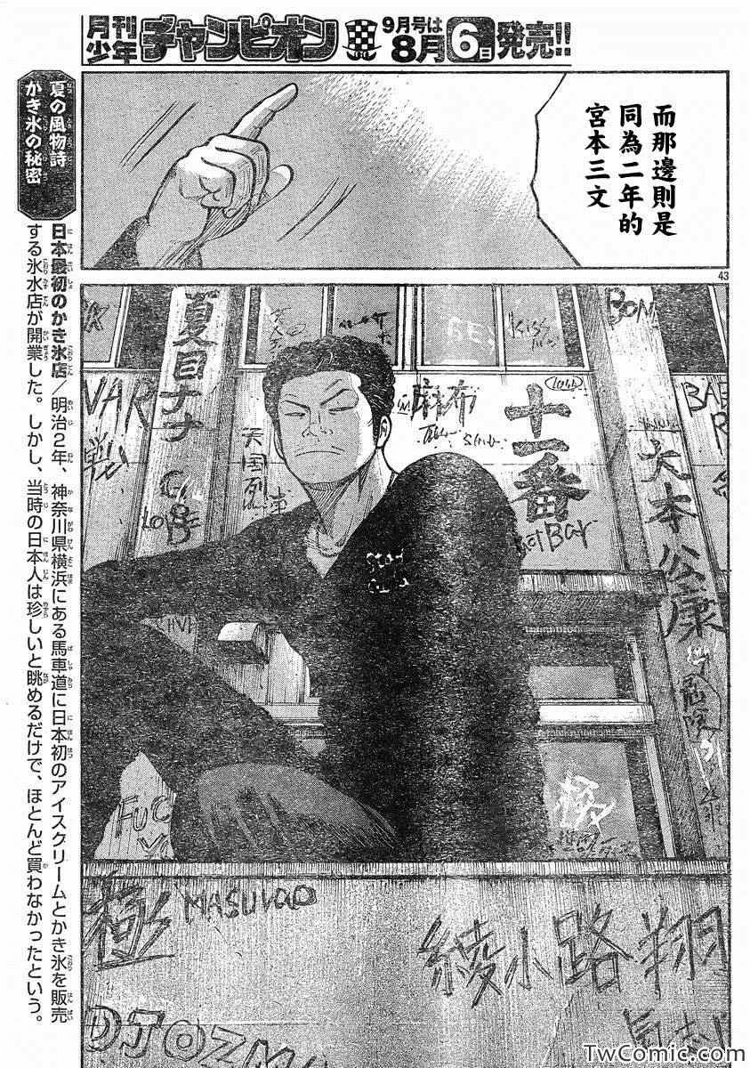 第43话 第43页