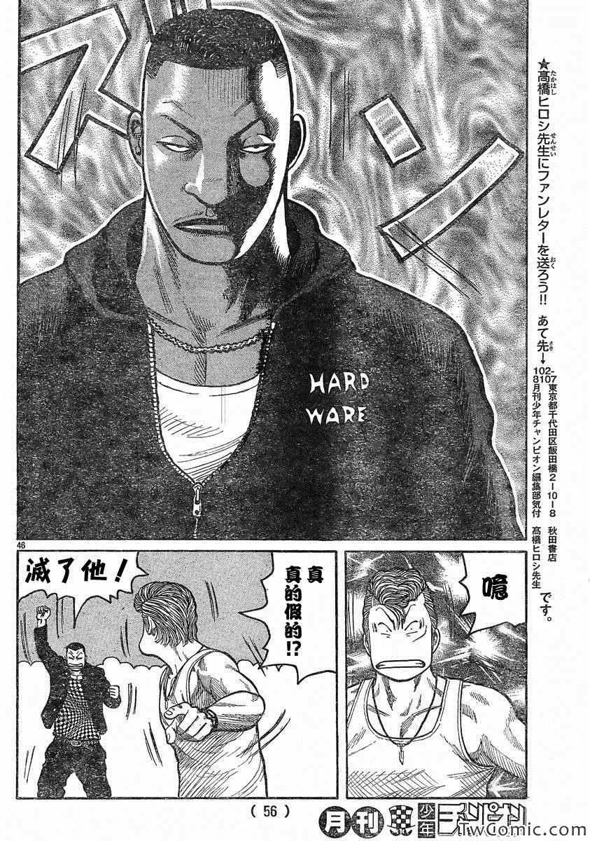第43话 第46页