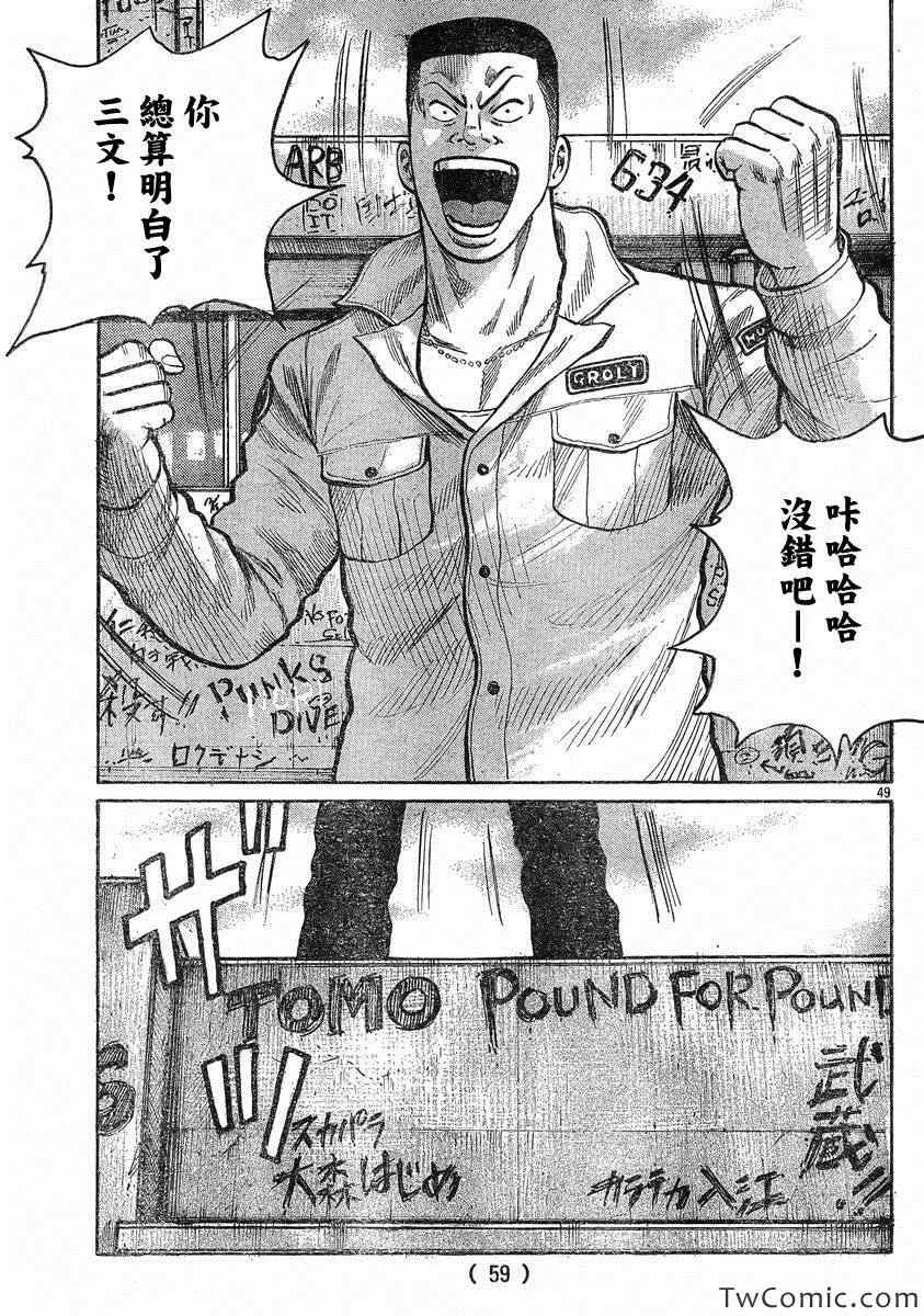 第43话 第49页