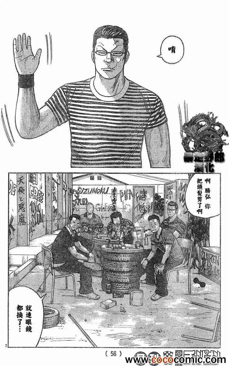 第41话 第2页