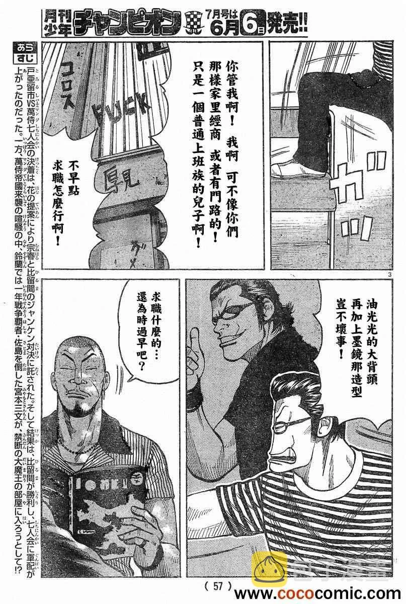 第41话 第3页