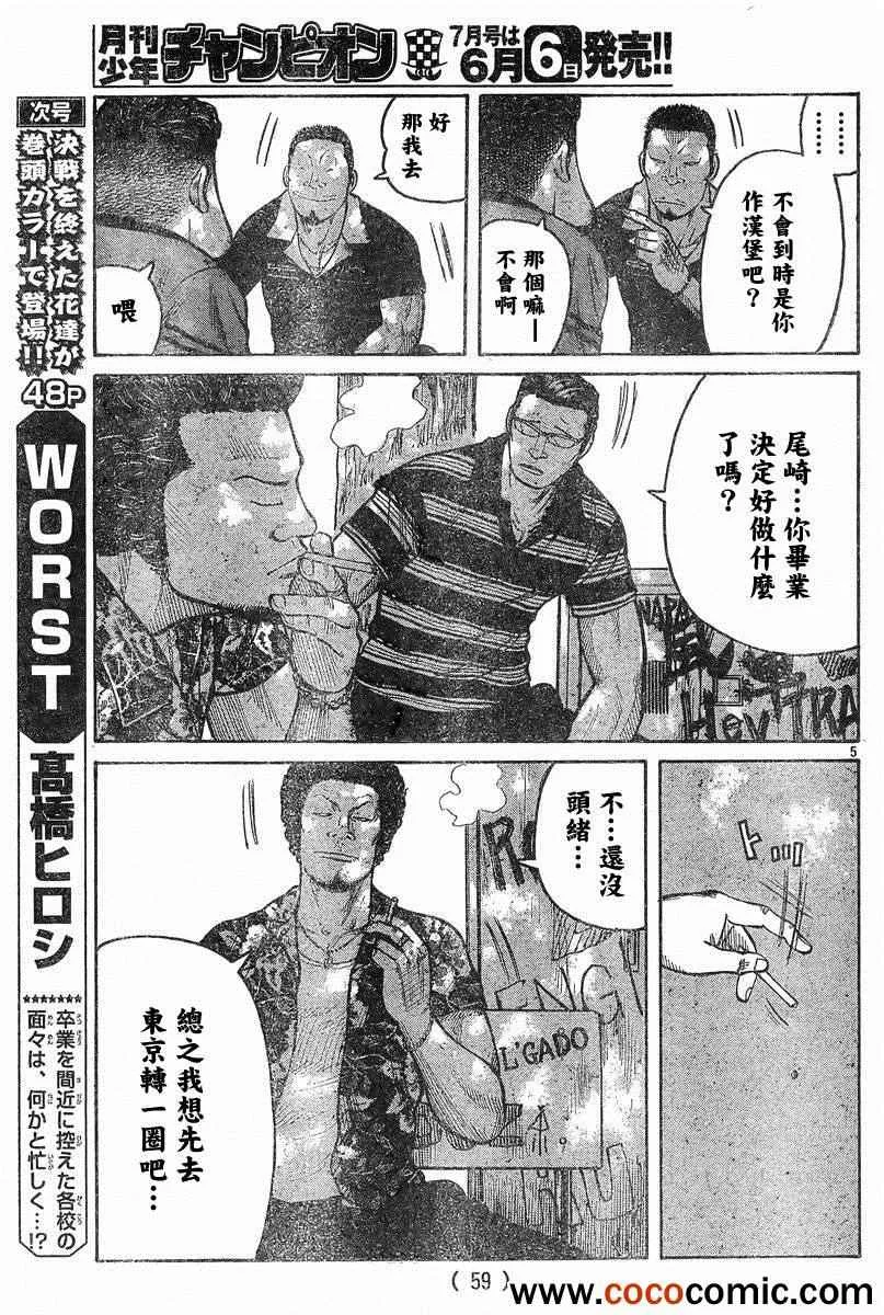 第41话 第5页