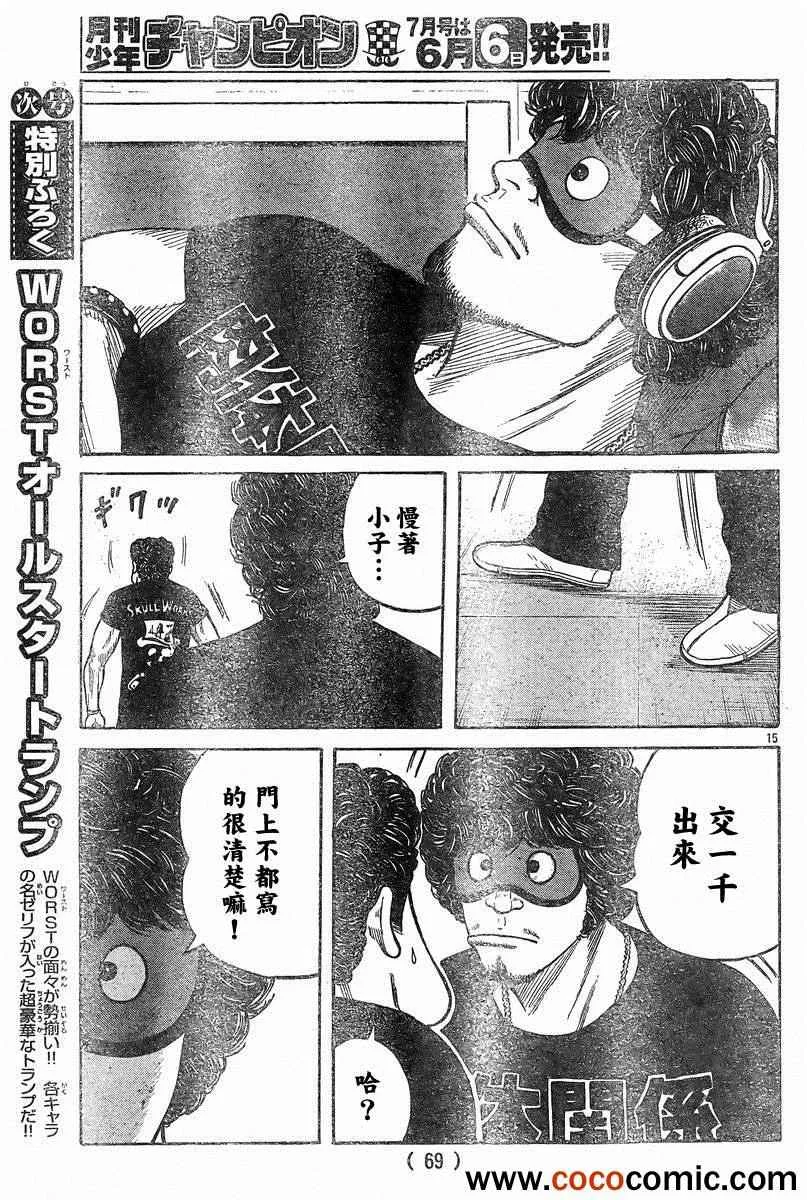 第41话 第13页