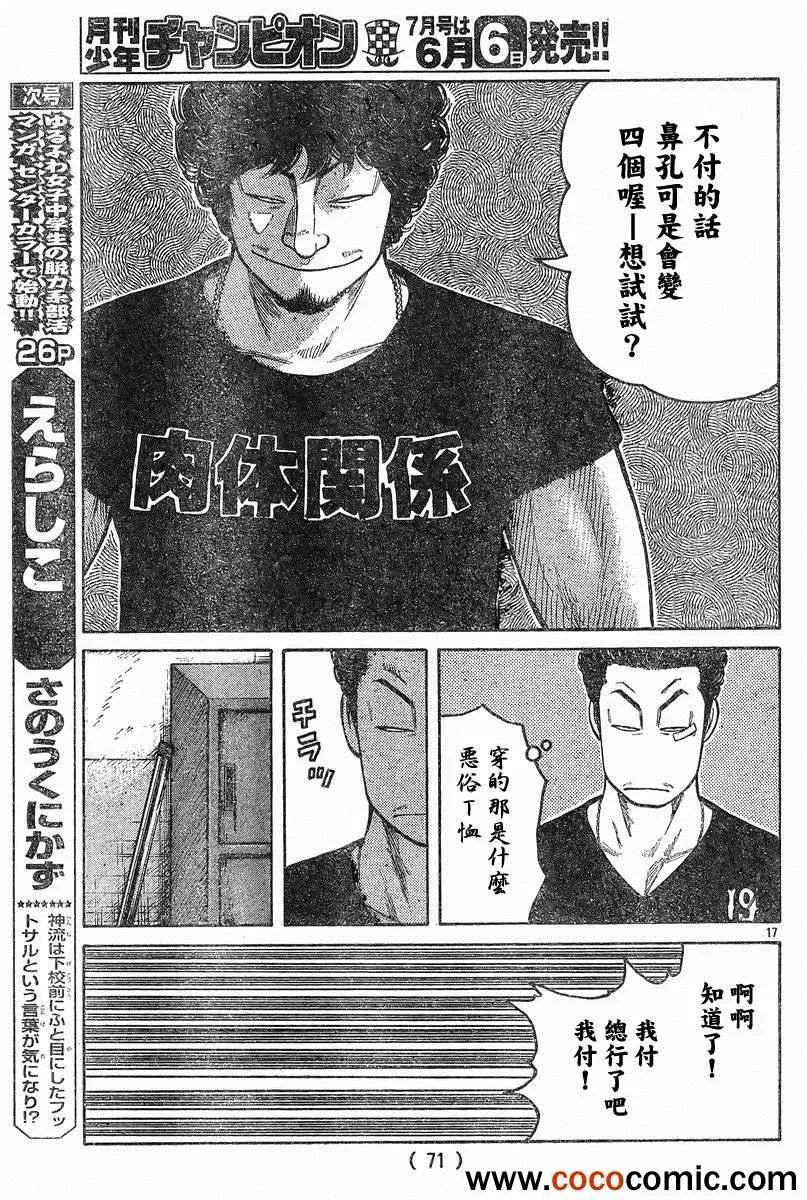 第41话 第15页