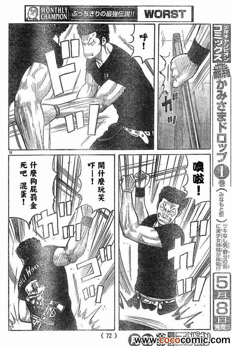 第41话 第16页