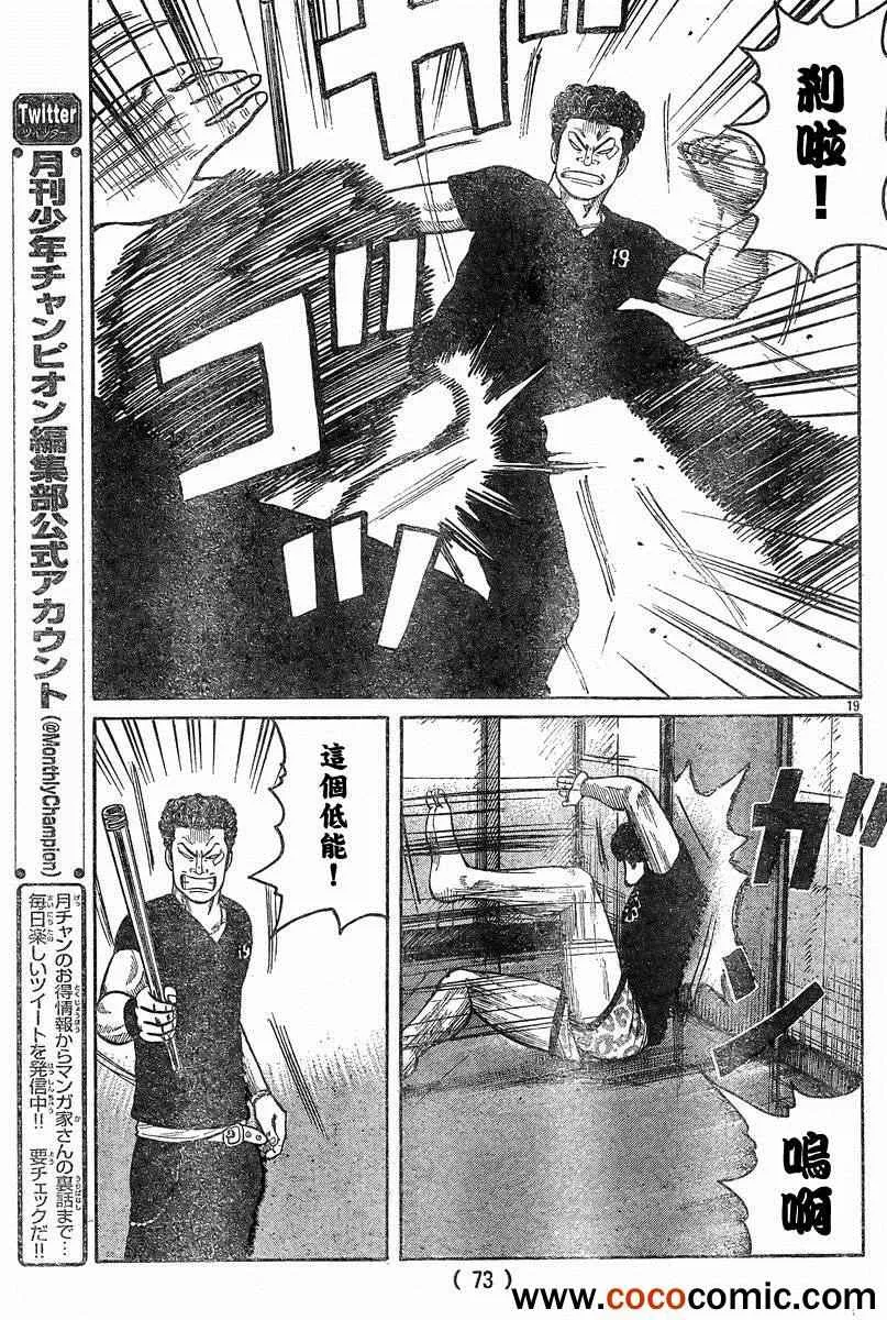 第41话 第17页
