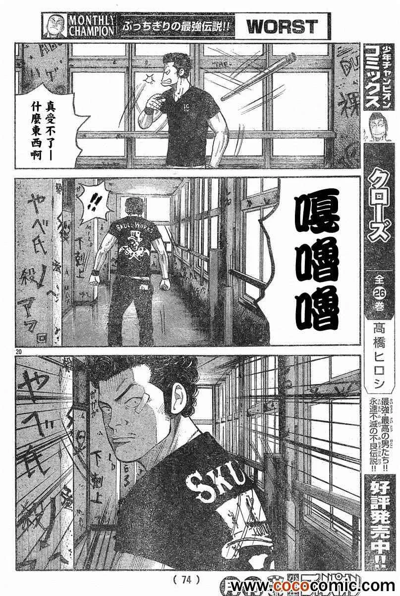 第41话 第18页