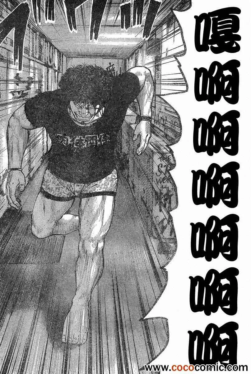 第41话 第19页