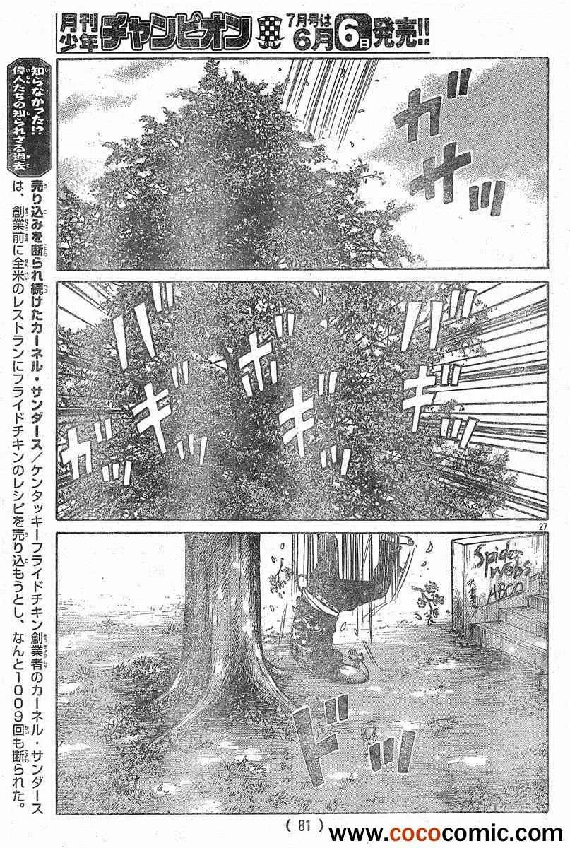 第41话 第24页