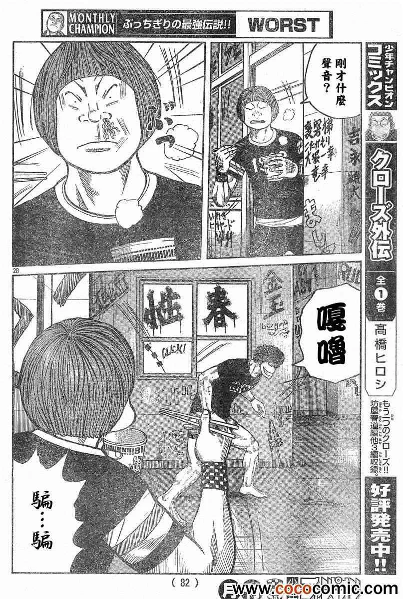 第41话 第25页