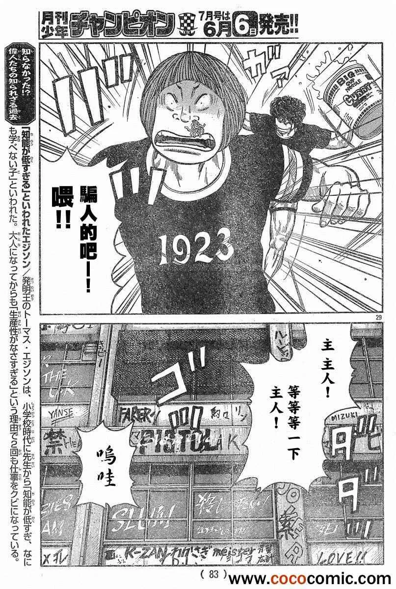 第41话 第26页