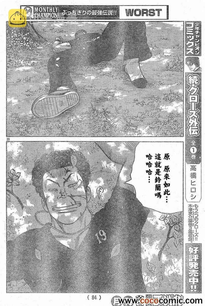 第41话 第27页