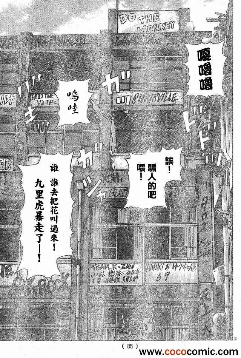第41话 第28页
